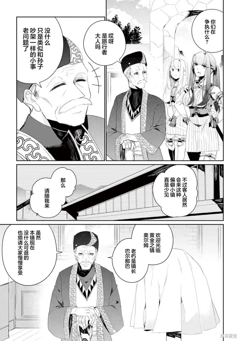 第08话 第19页