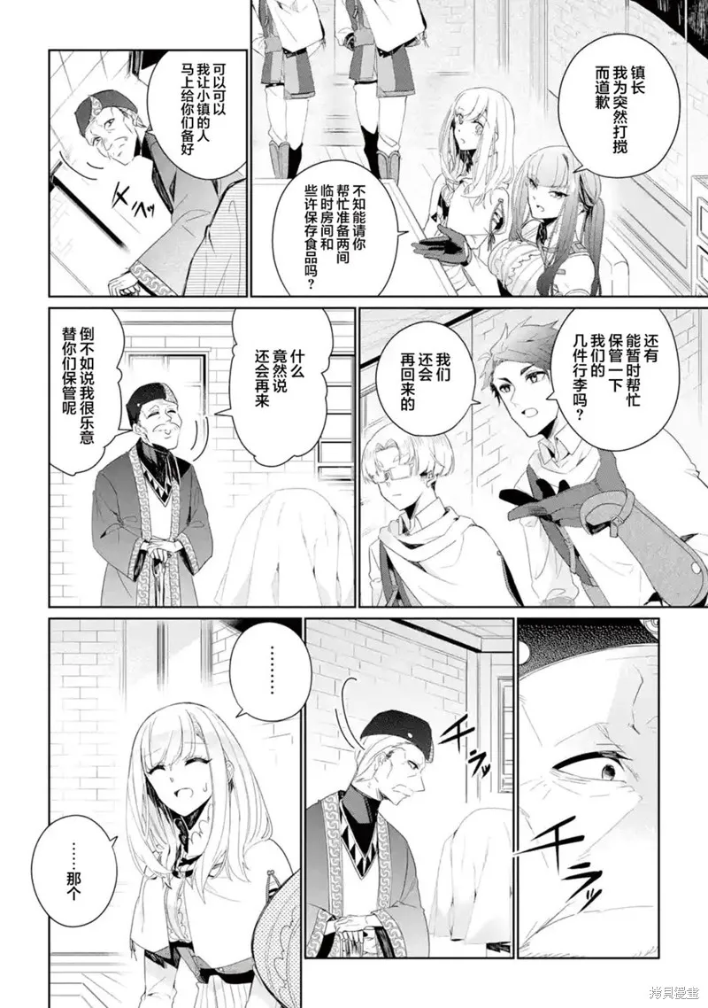 第08话 第20页