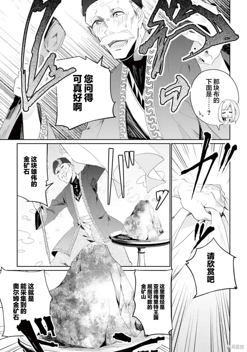 第08话 第21页