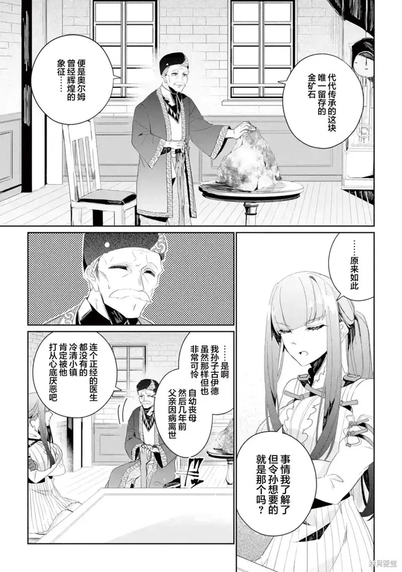 第08话 第23页