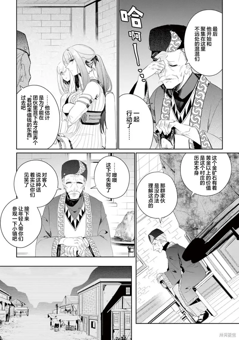 第08话 第24页