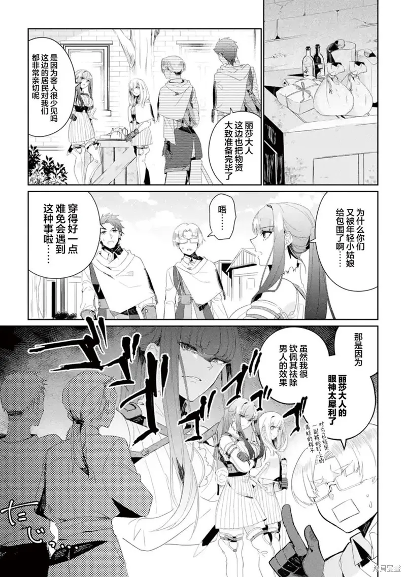 第08话 第25页