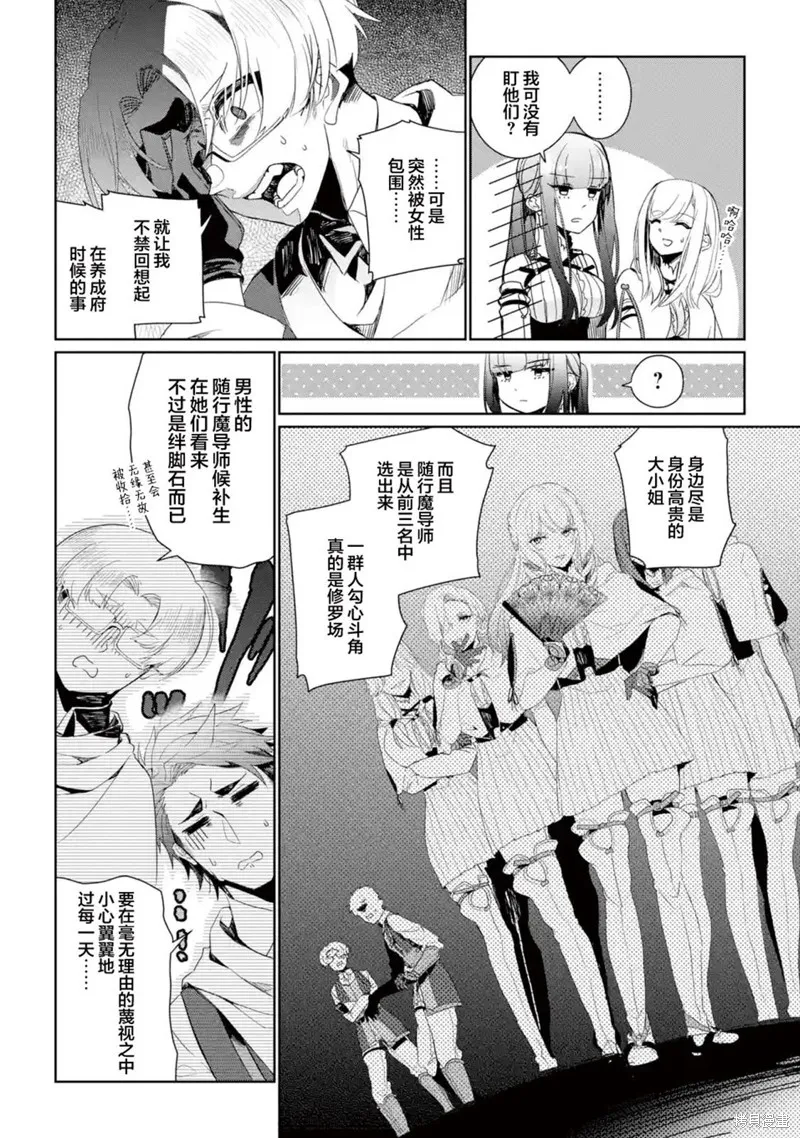 第08话 第26页