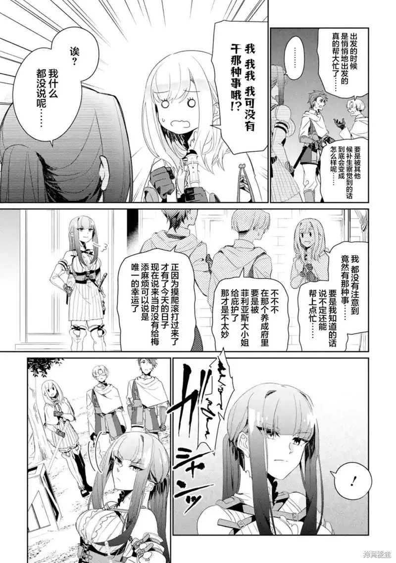 第08话 第27页