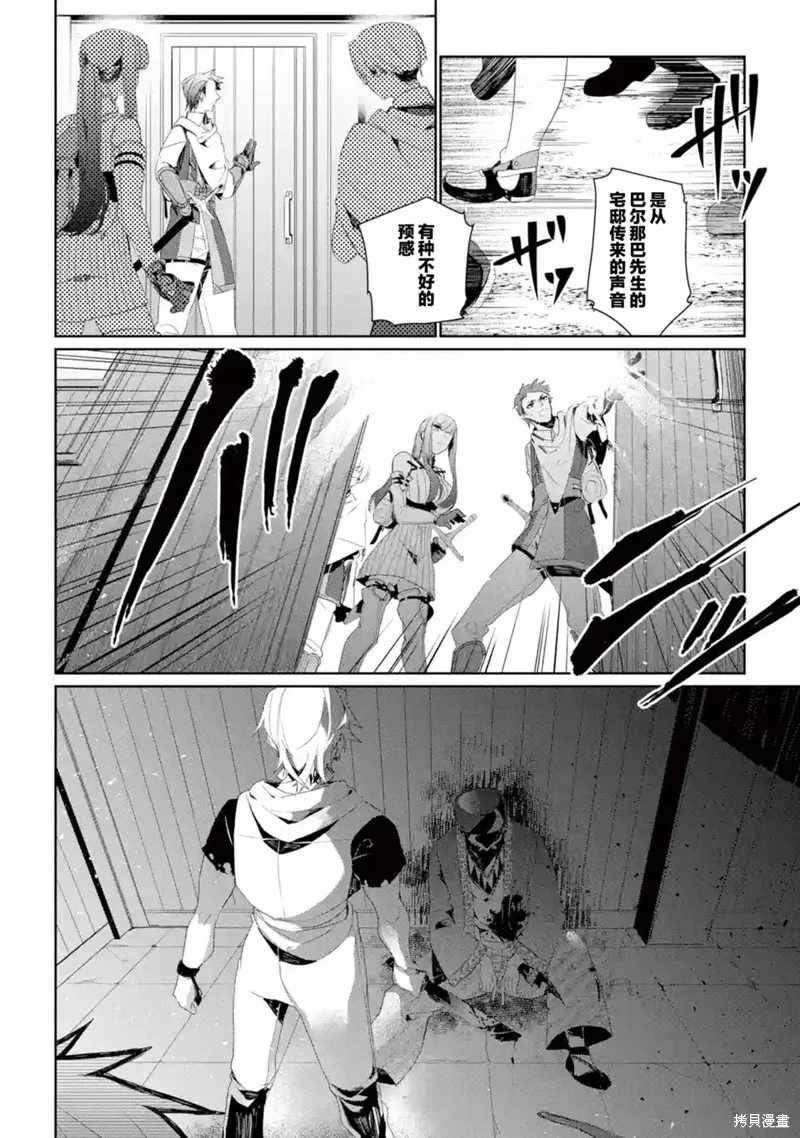 第08话 第28页
