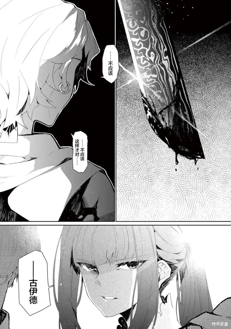 第08话 第29页