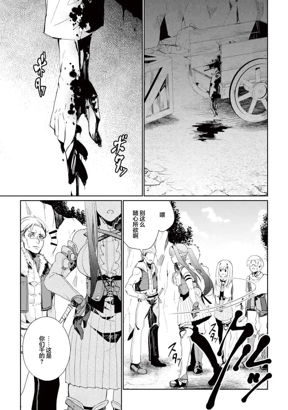 第04话 第23页