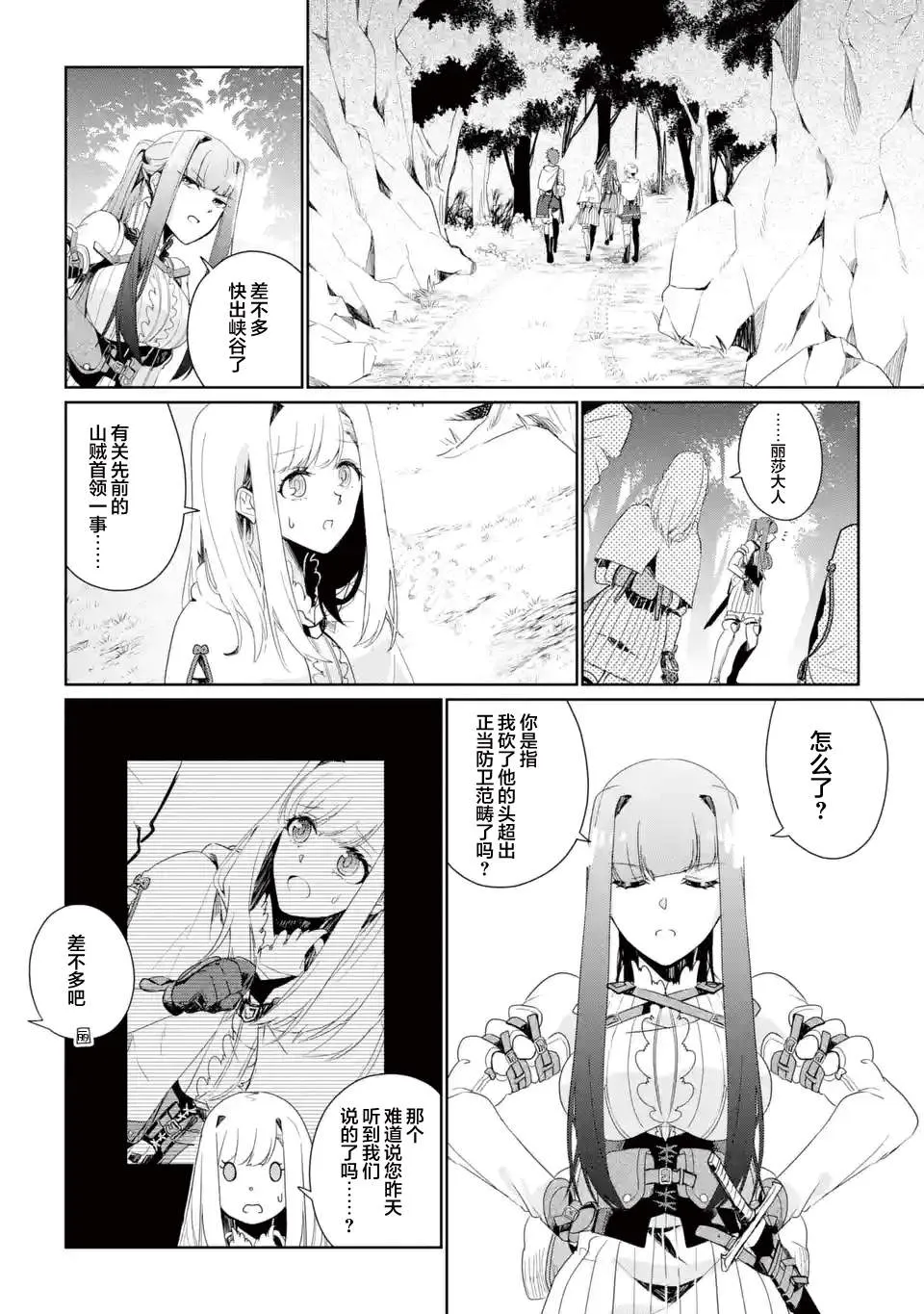 第04话 第32页