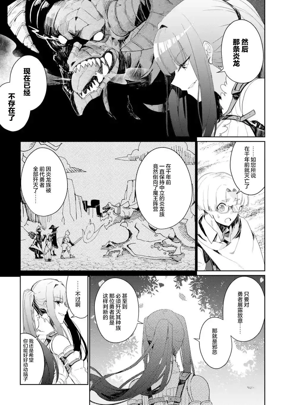 第03话 第31页