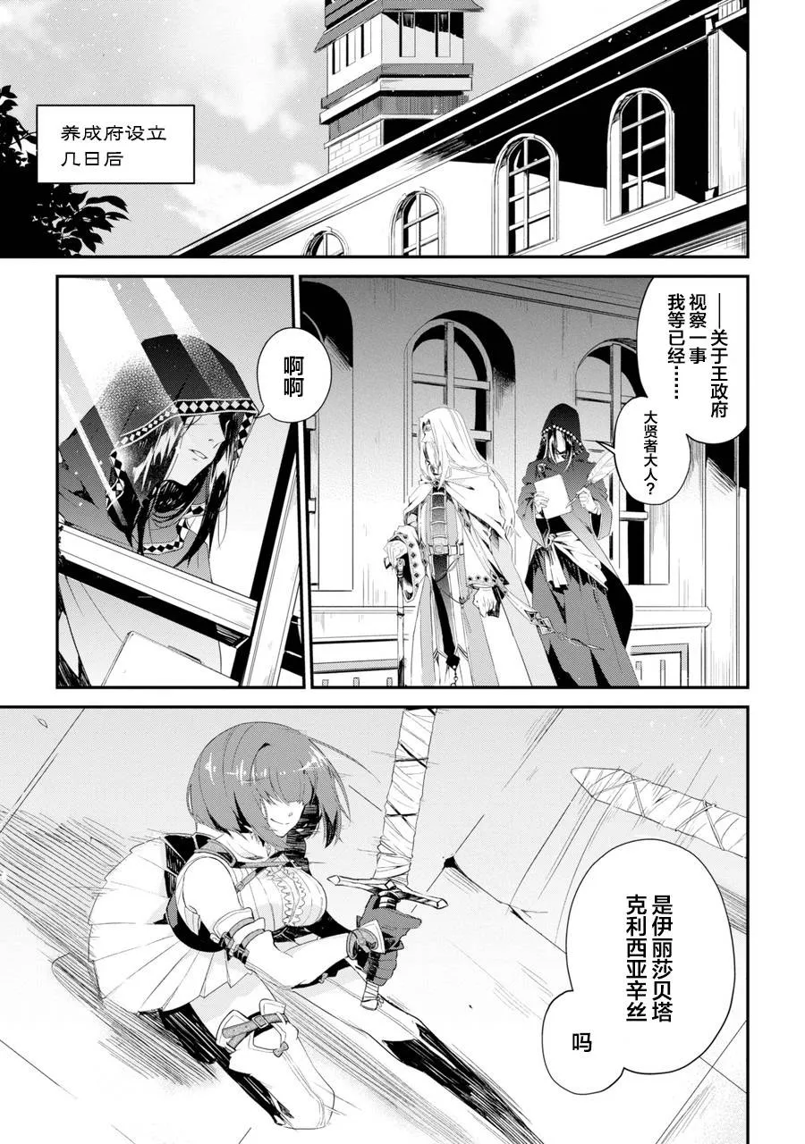第01话 第7页
