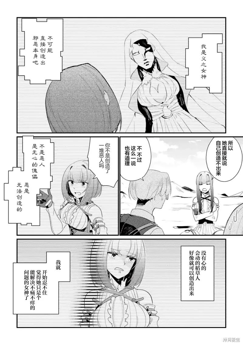 第10话 第10页