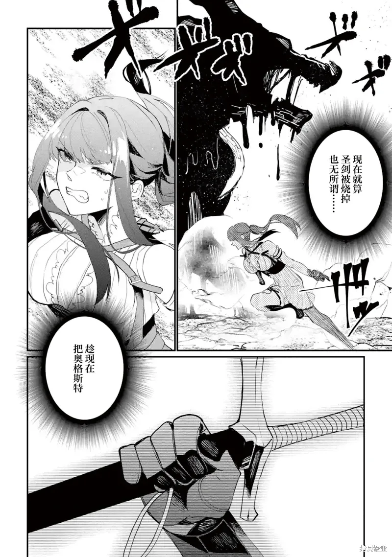 第11话 第38页