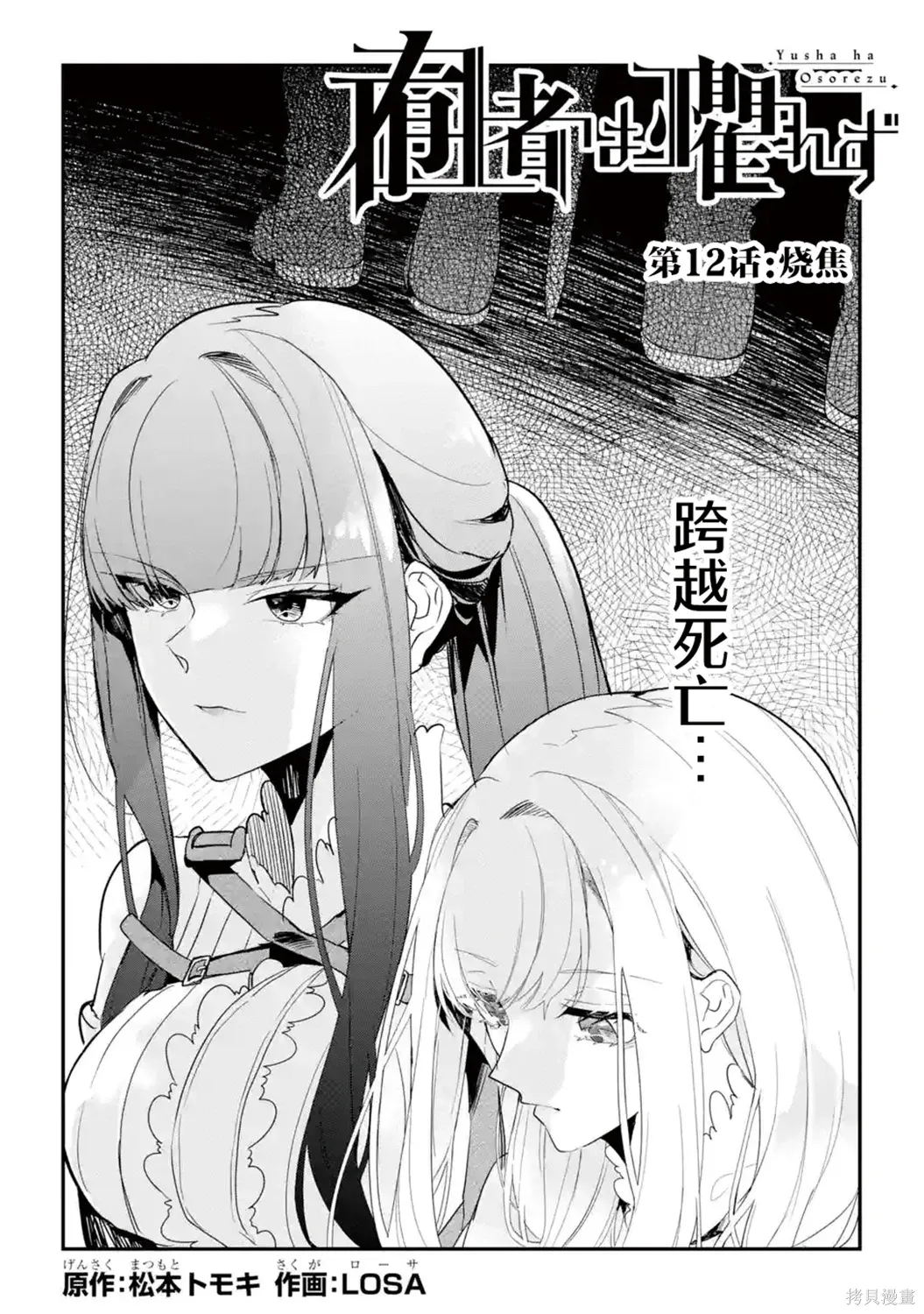 第12话 第2页