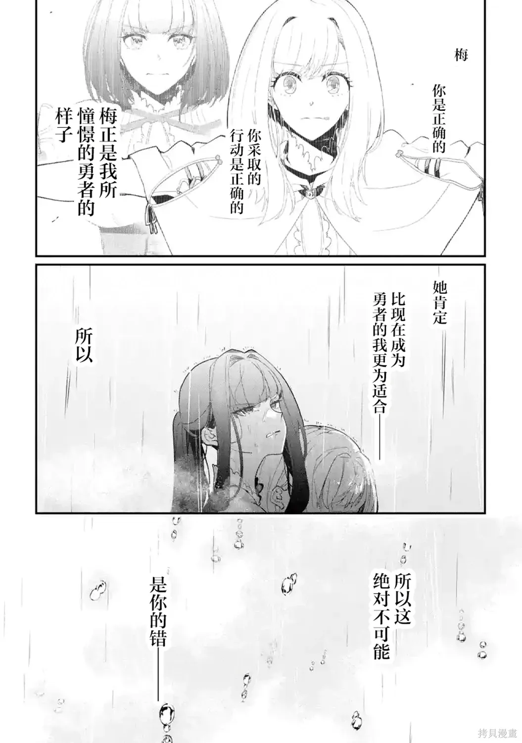第12话 第15页
