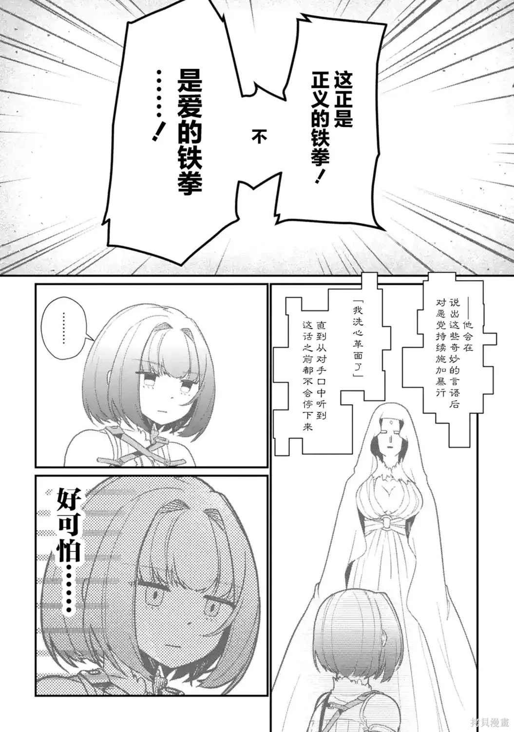 第12话 第21页