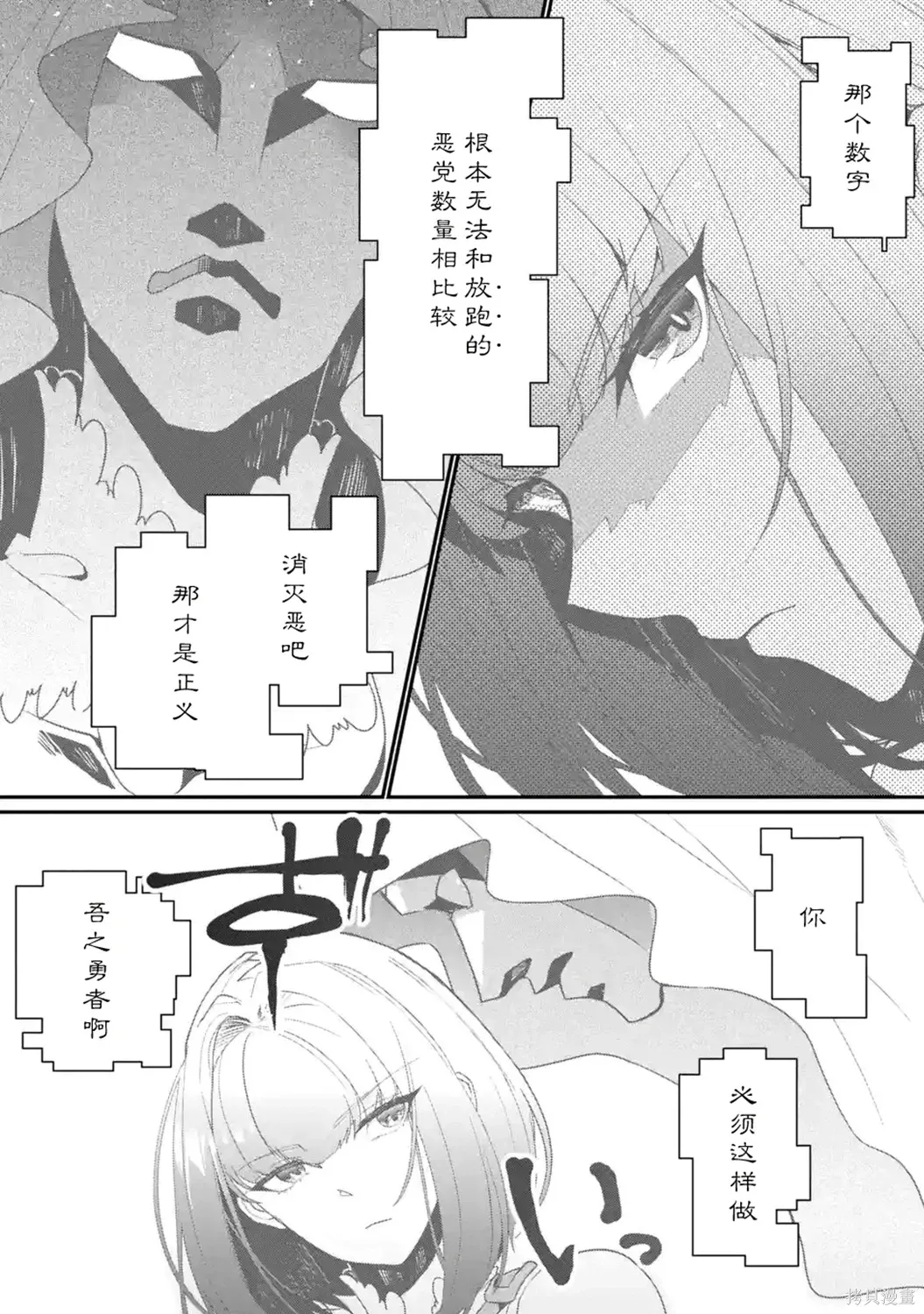 第12话 第23页