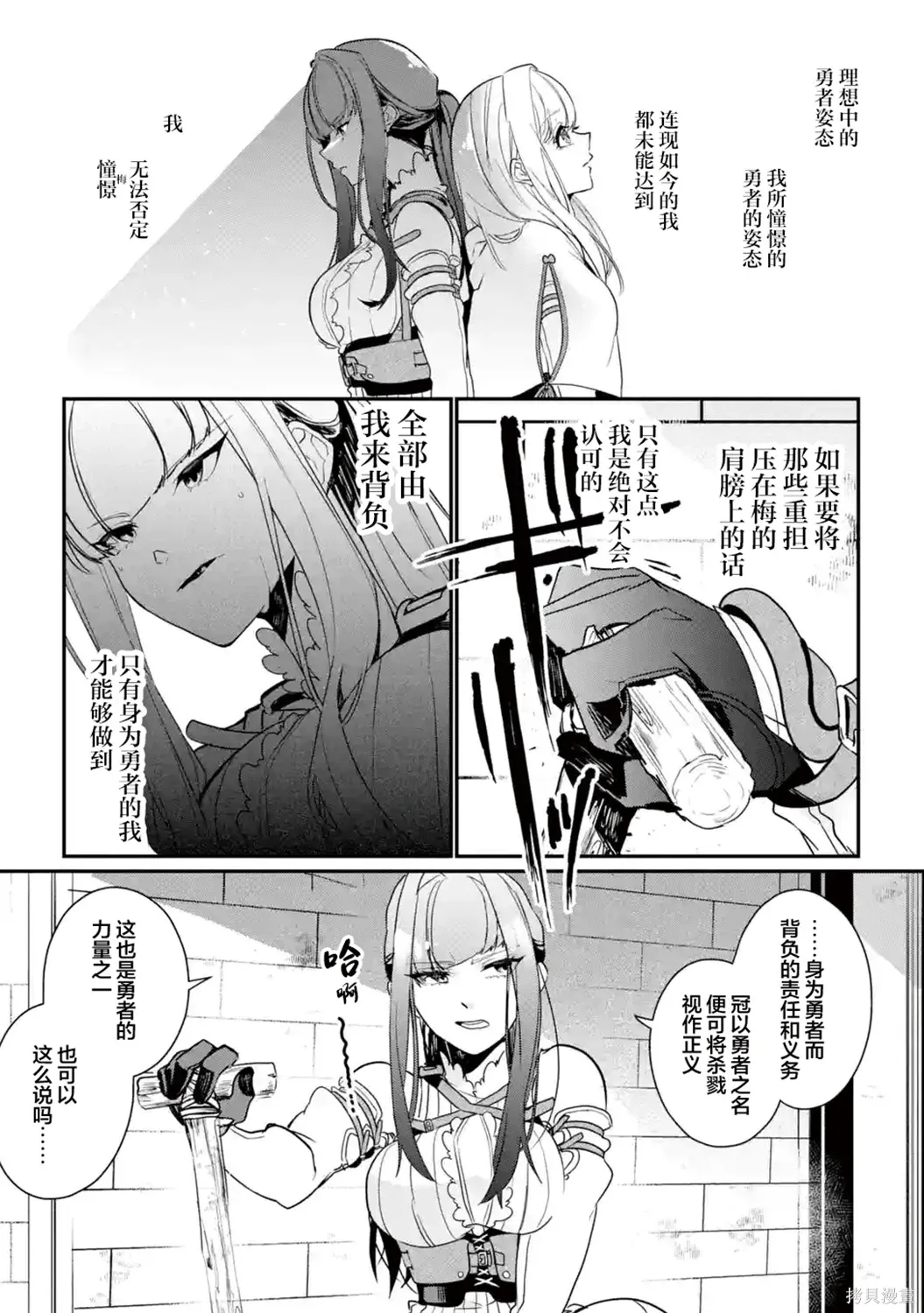 第12话 第25页