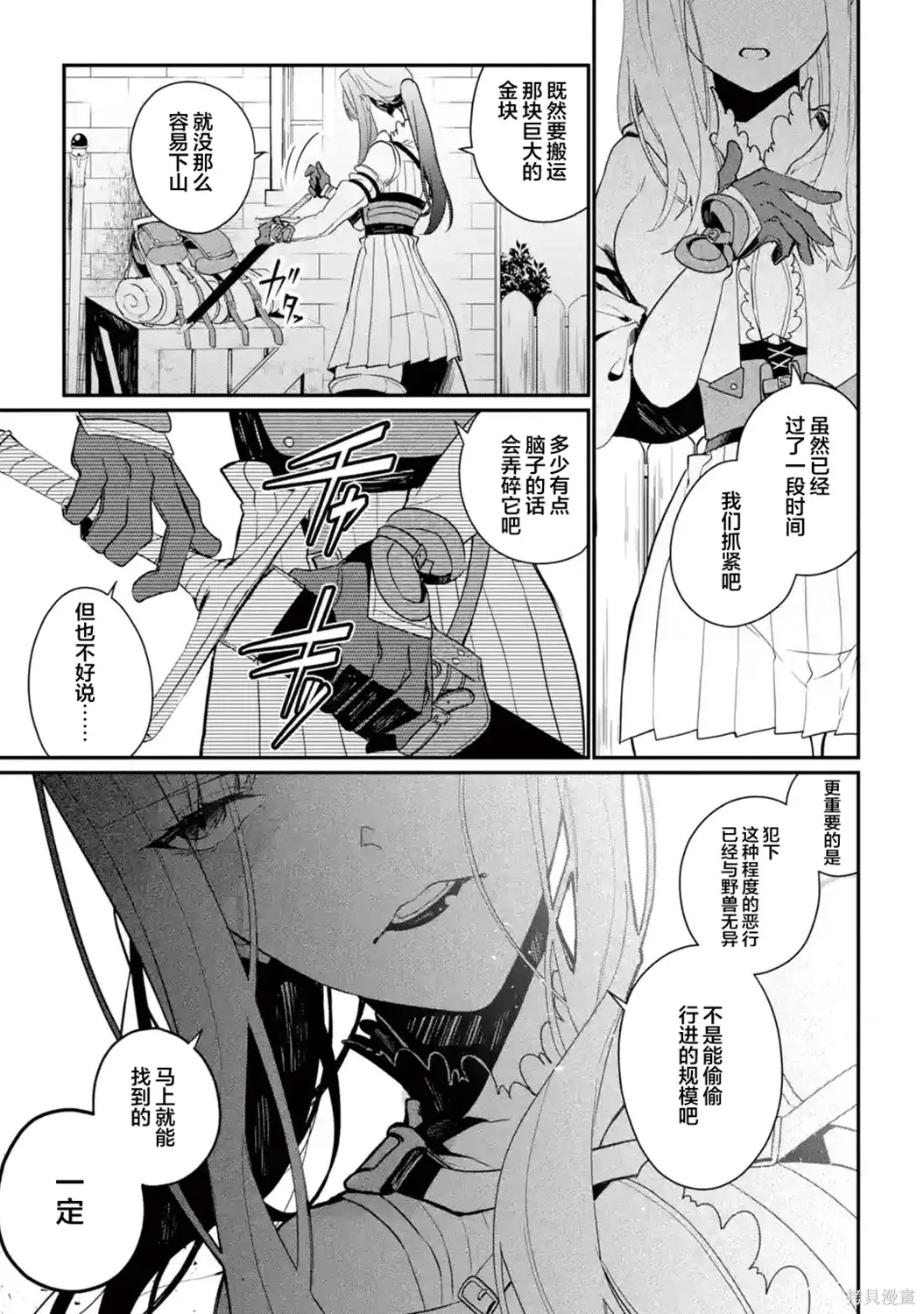 第12话 第29页