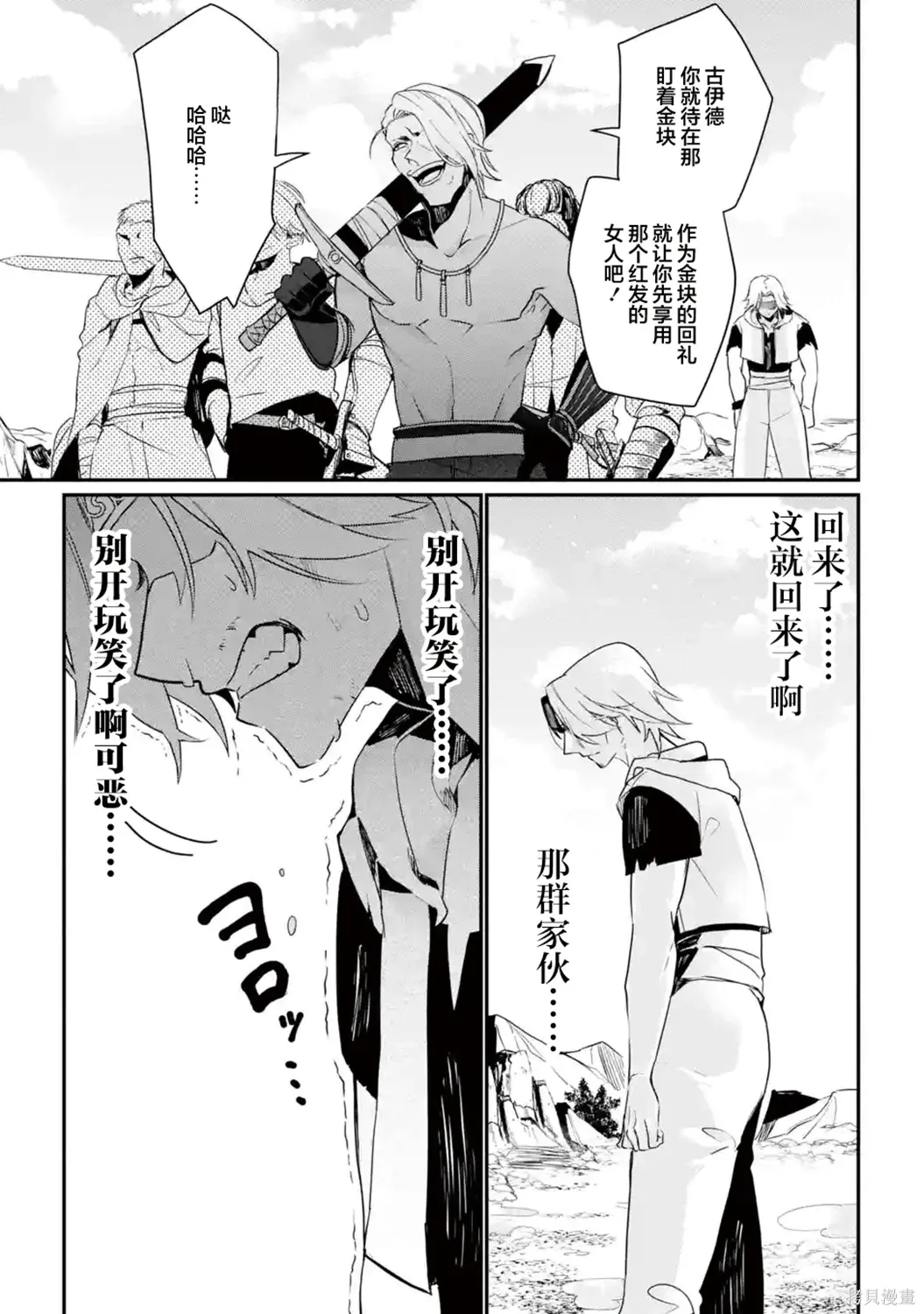 第12话 第35页