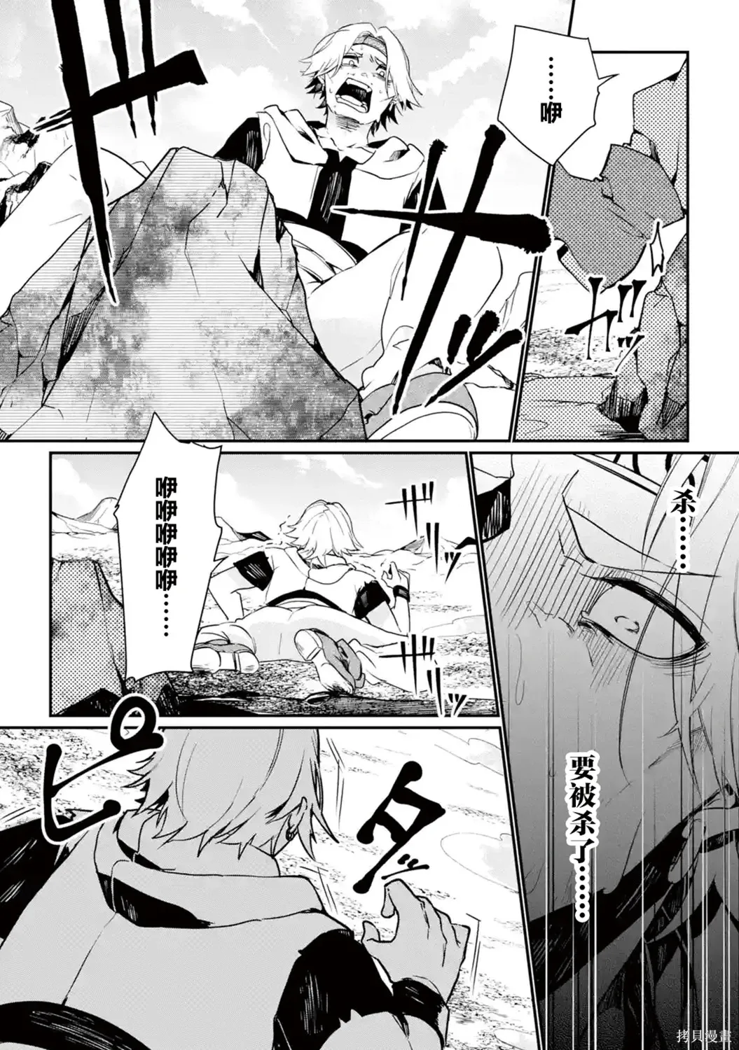 第12话 第36页