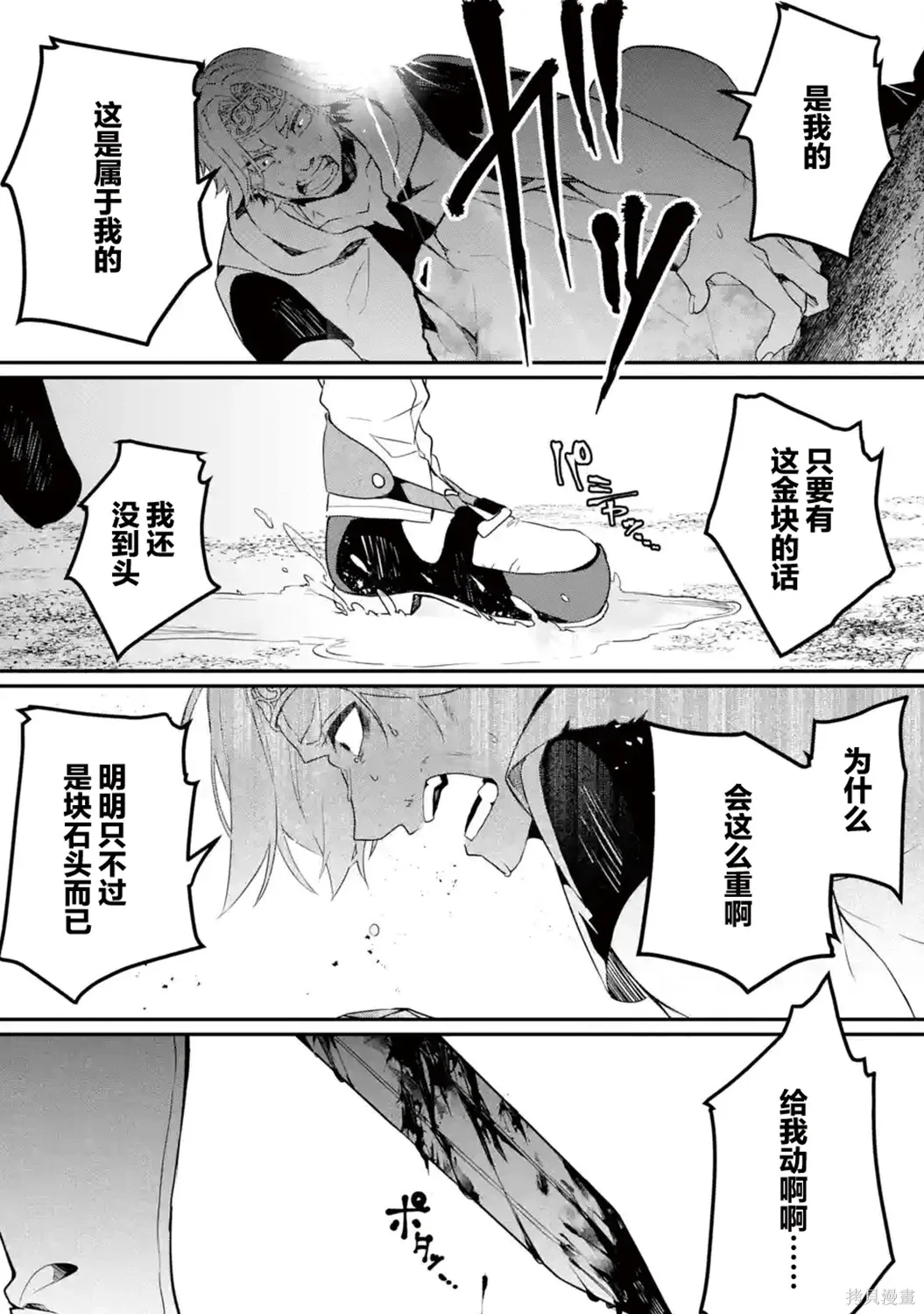 第12话 第38页