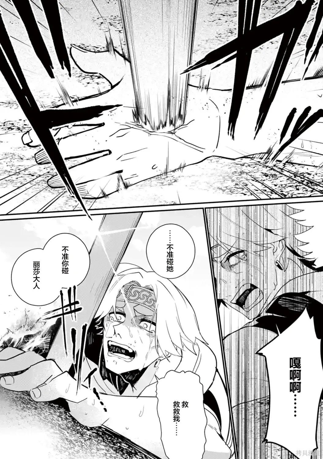 第12话 第47页