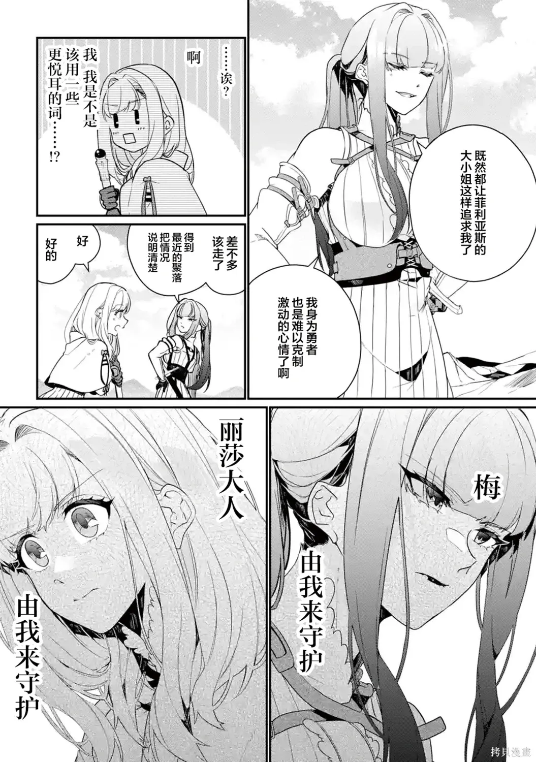 第12话 第51页