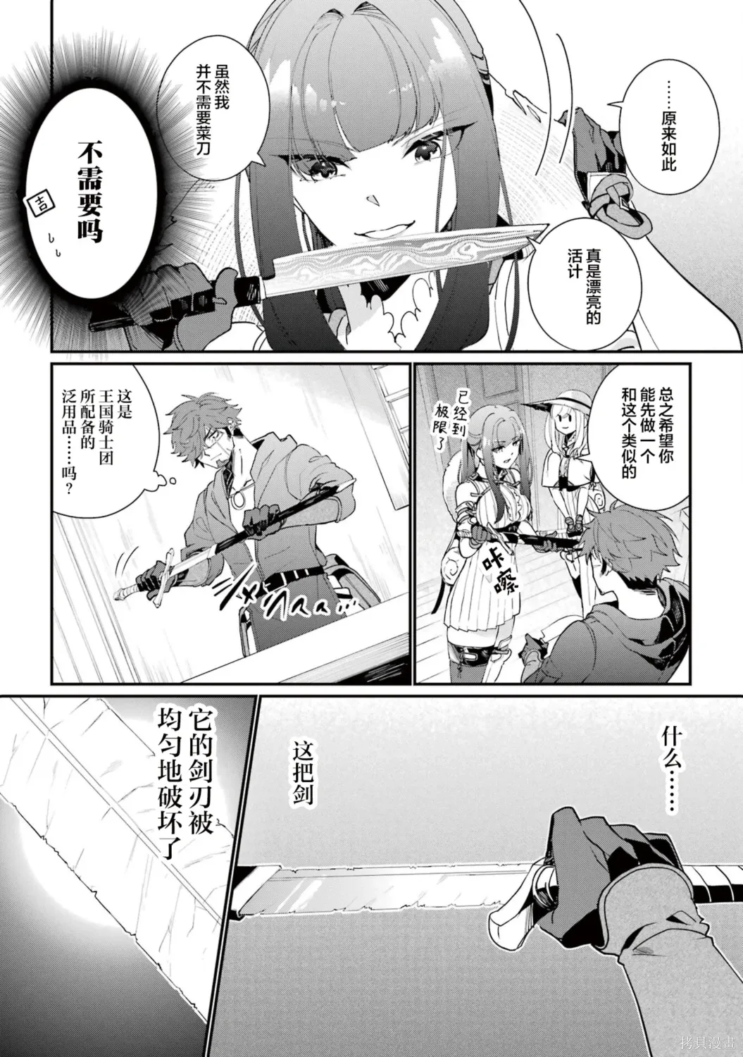 第14话 第8页