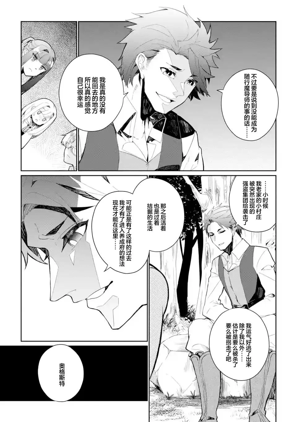 第05话 第7页