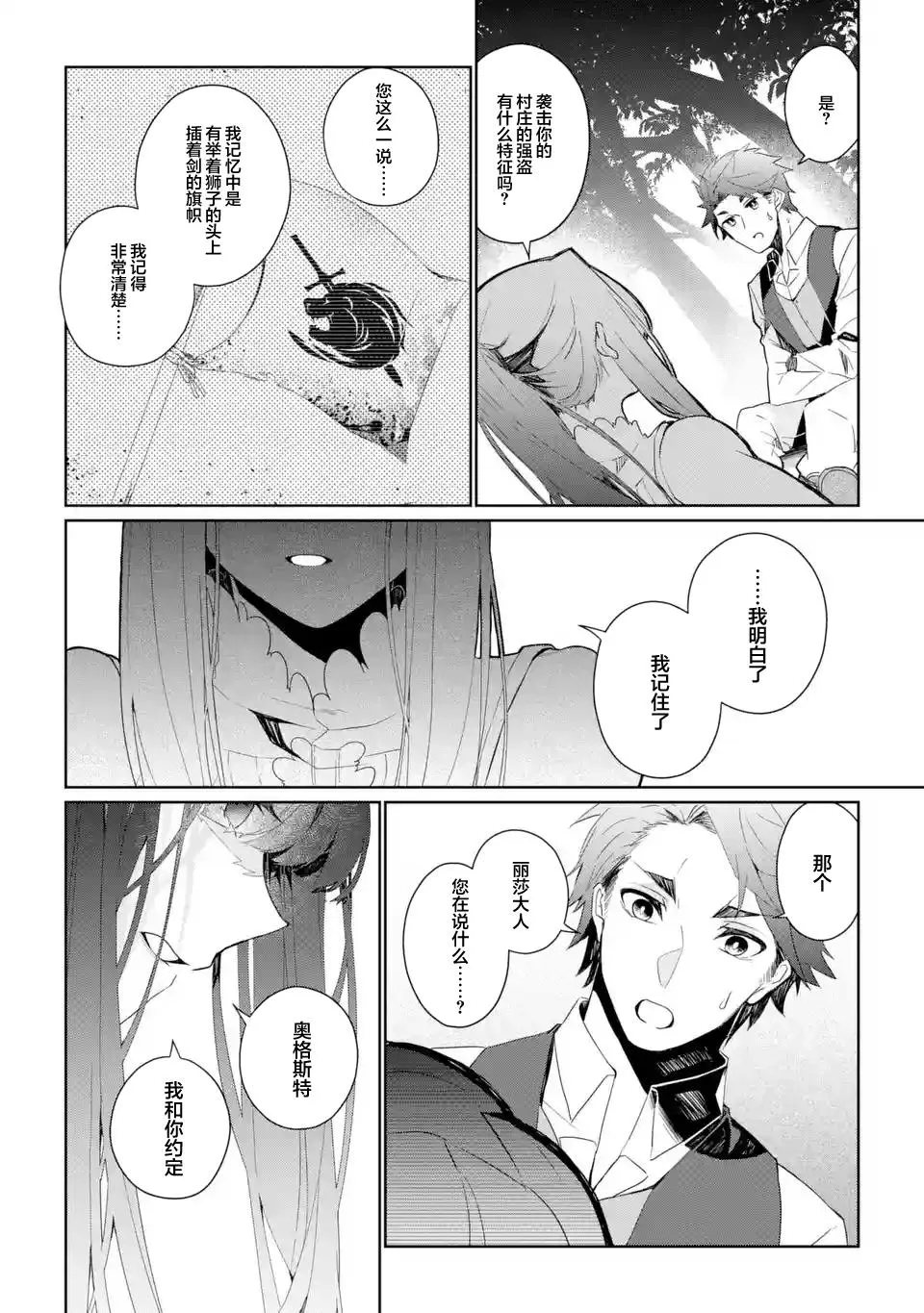 第05话 第8页
