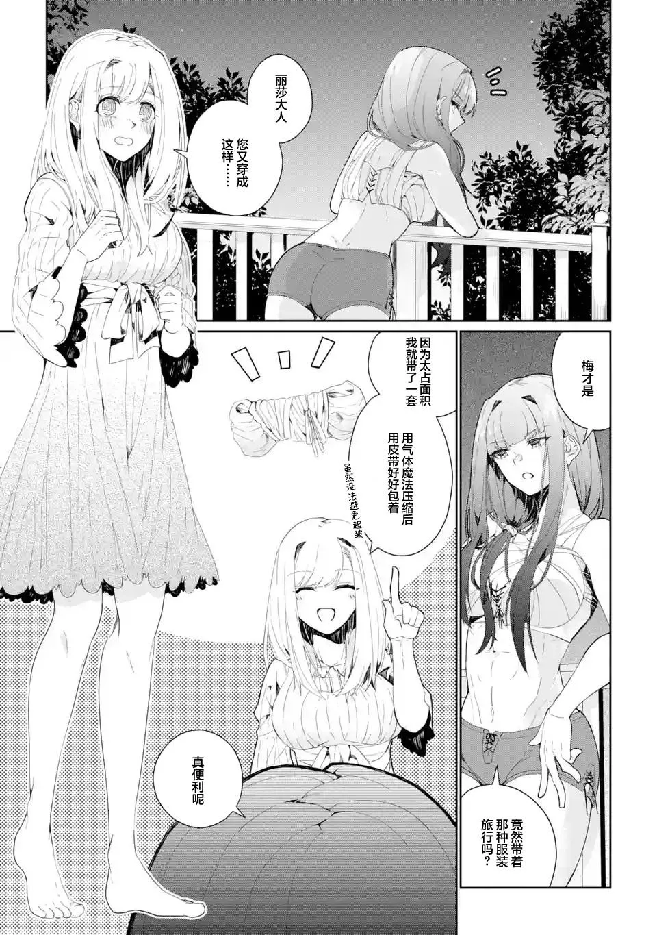 第05话 第19页