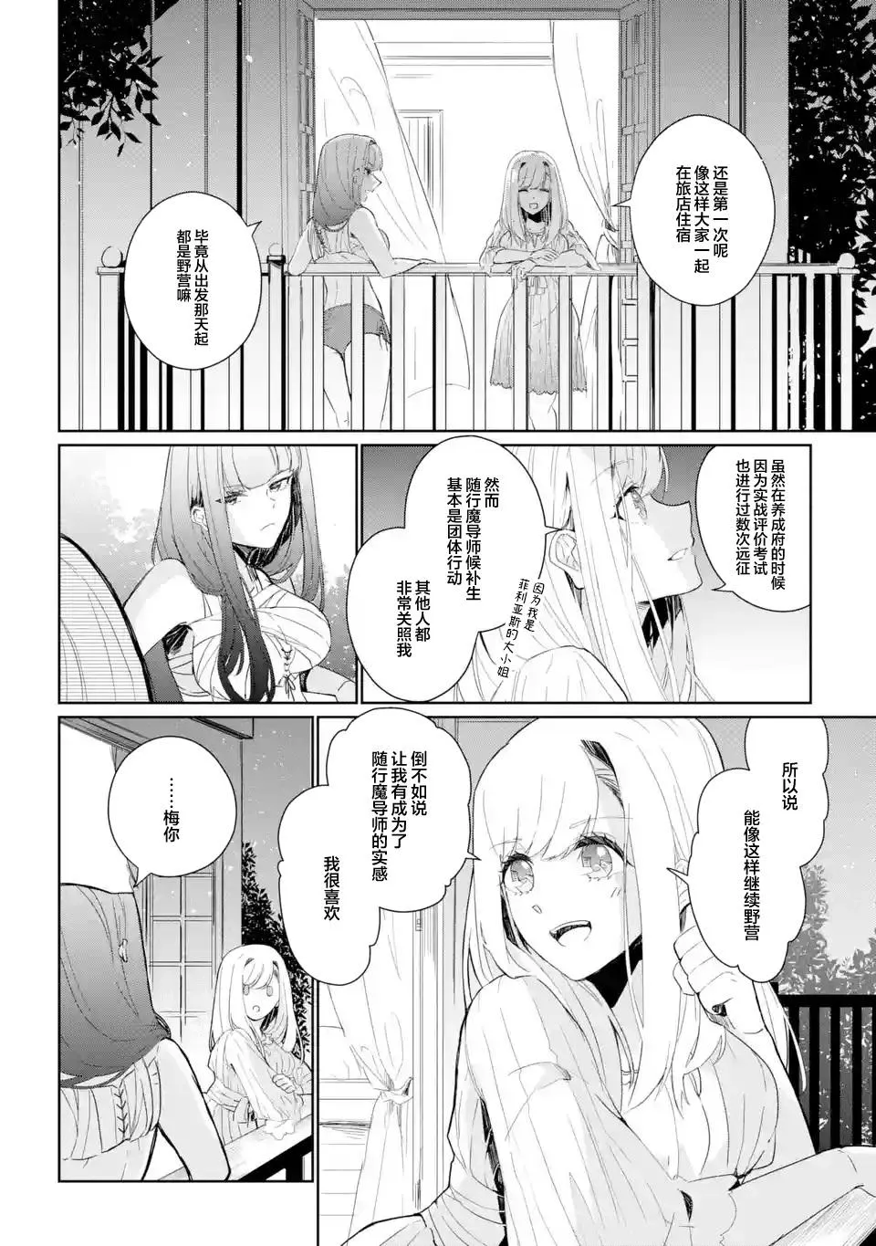 第05话 第20页