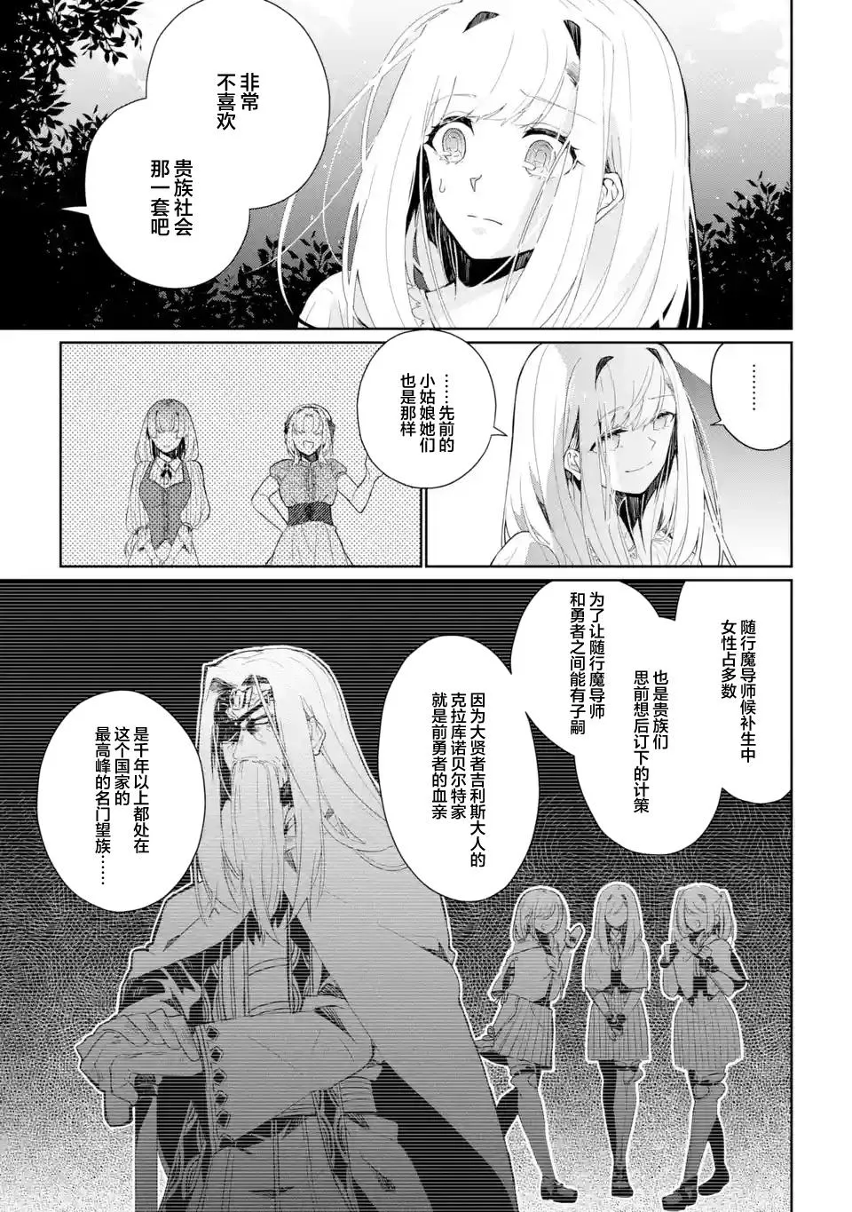 第05话 第21页