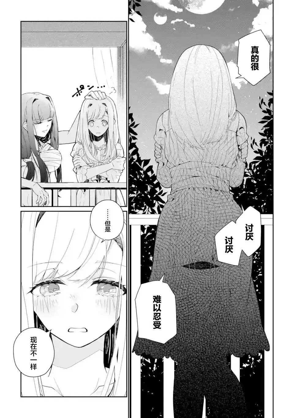 第05话 第23页