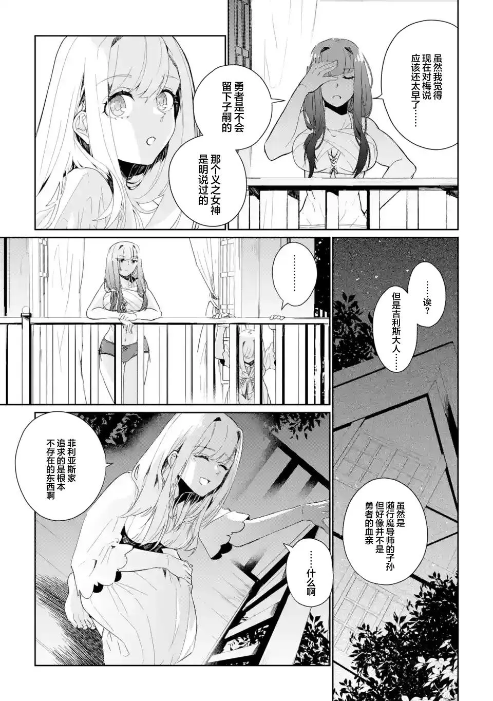 第05话 第25页