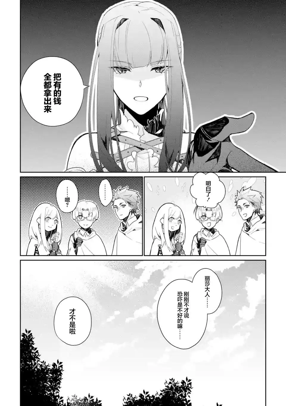 第05话 第30页