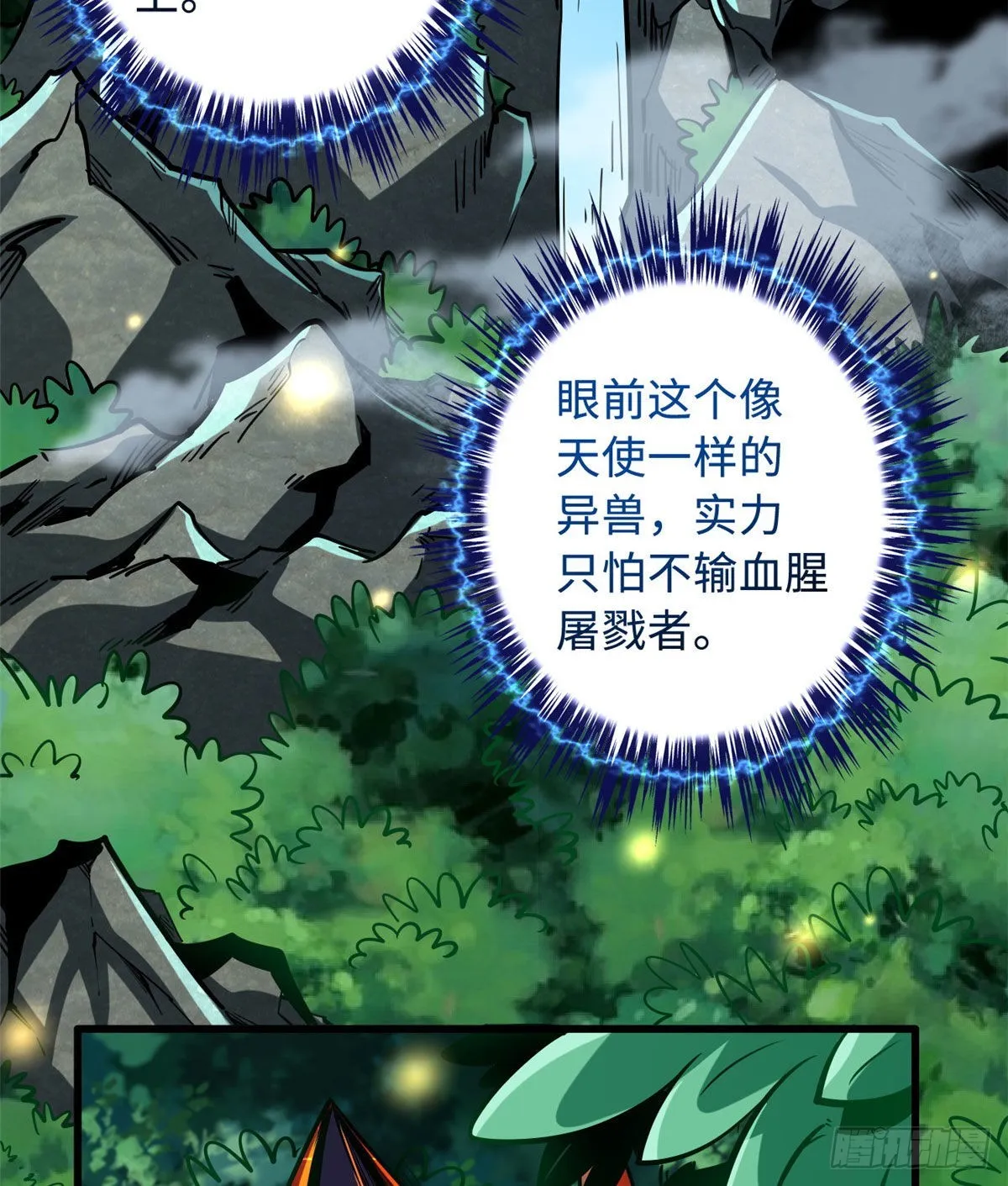 82 围攻 第3页