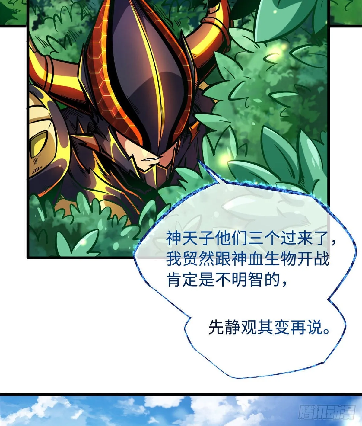 82 围攻 第4页
