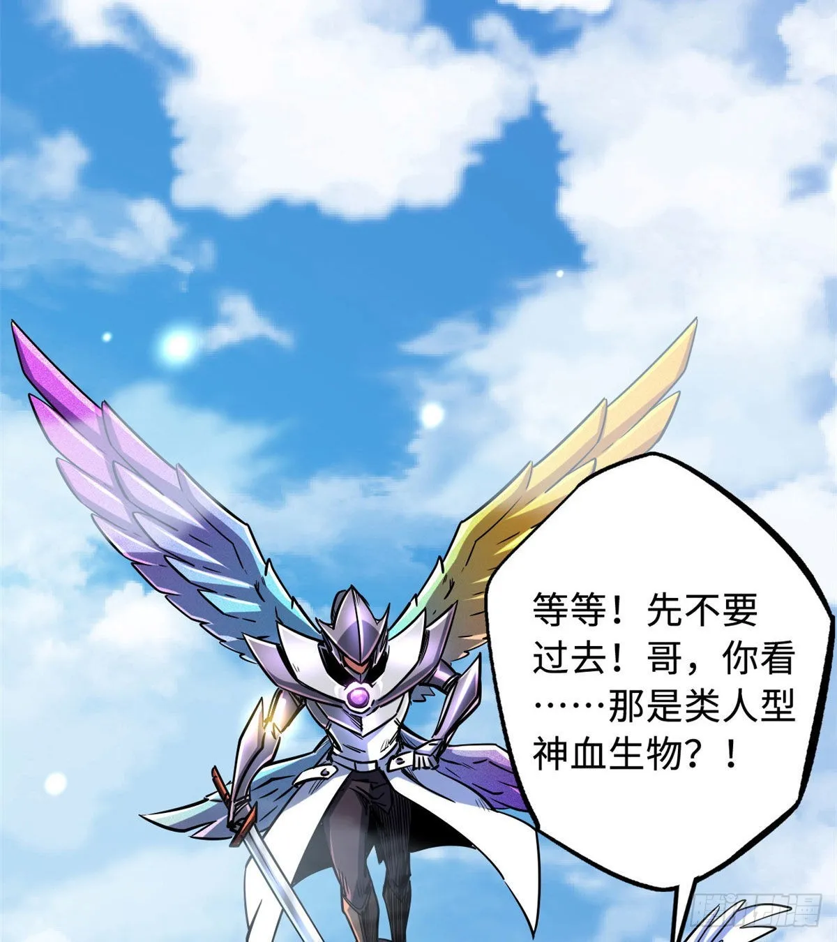 82 围攻 第6页