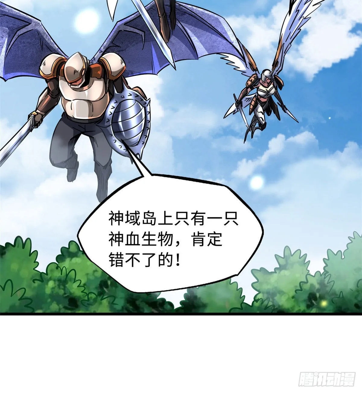 82 围攻 第7页