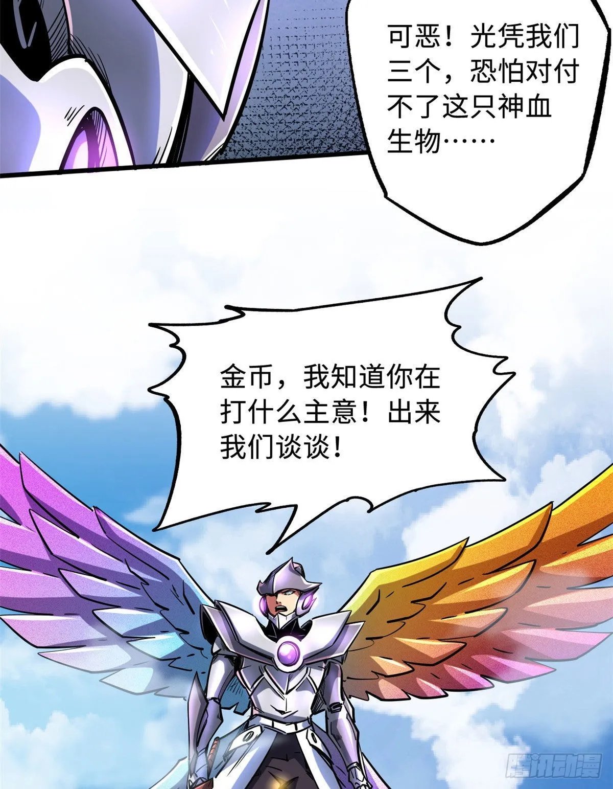 82 围攻 第9页