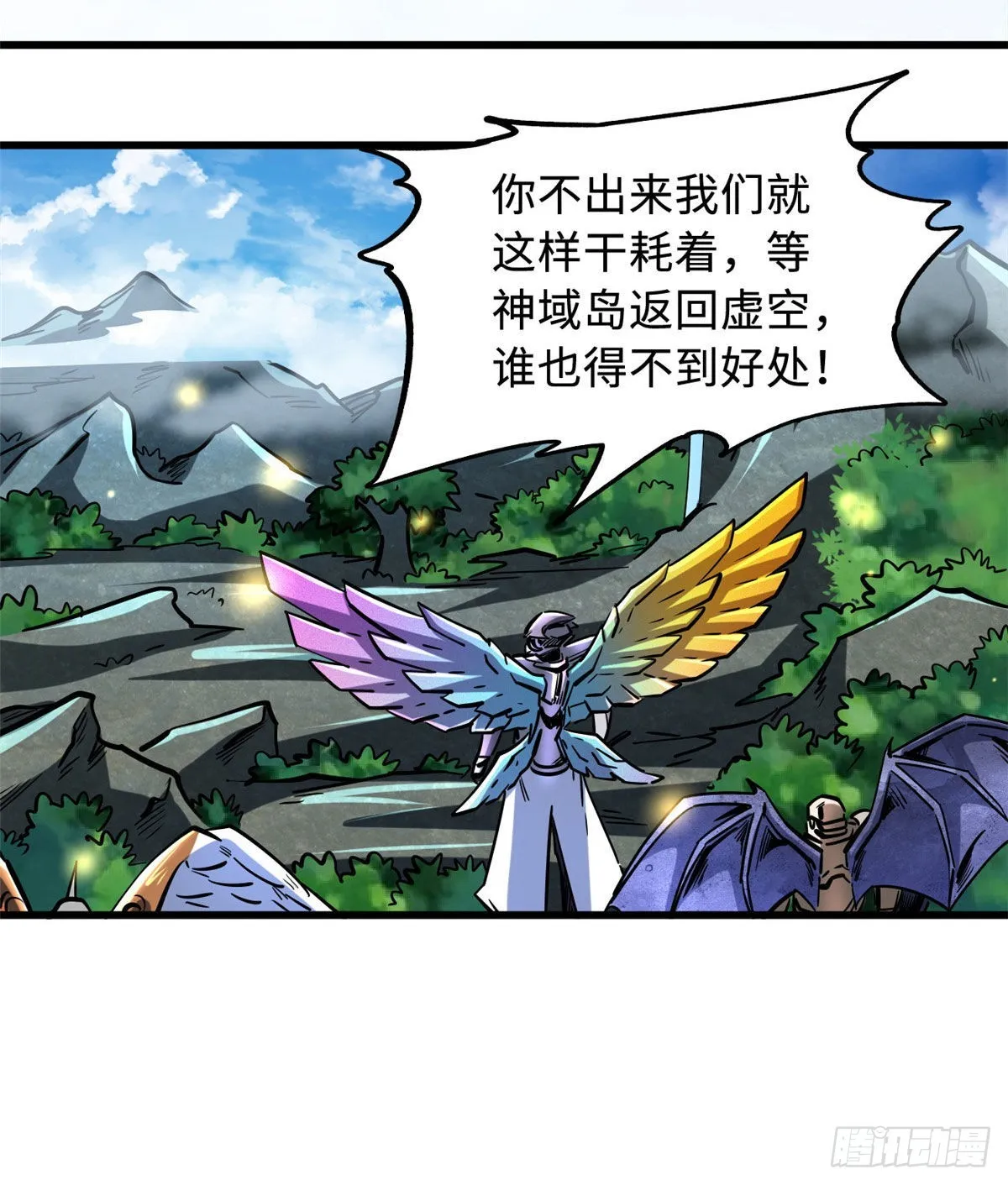 82 围攻 第11页