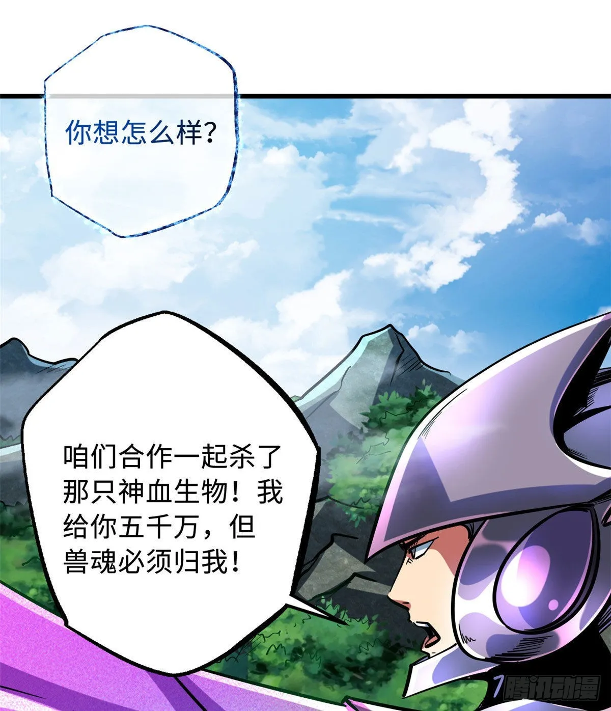 82 围攻 第12页