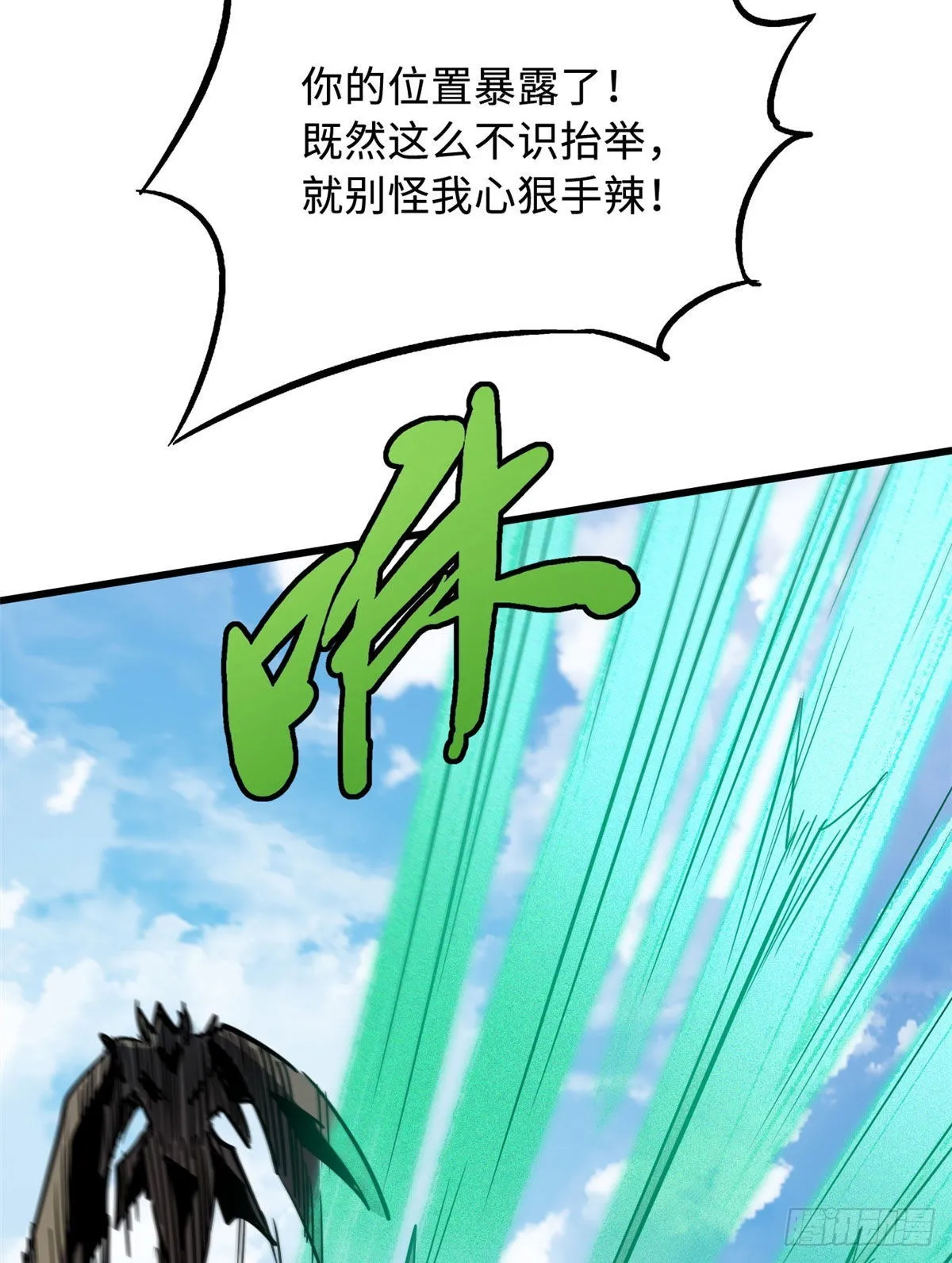 82 围攻 第18页