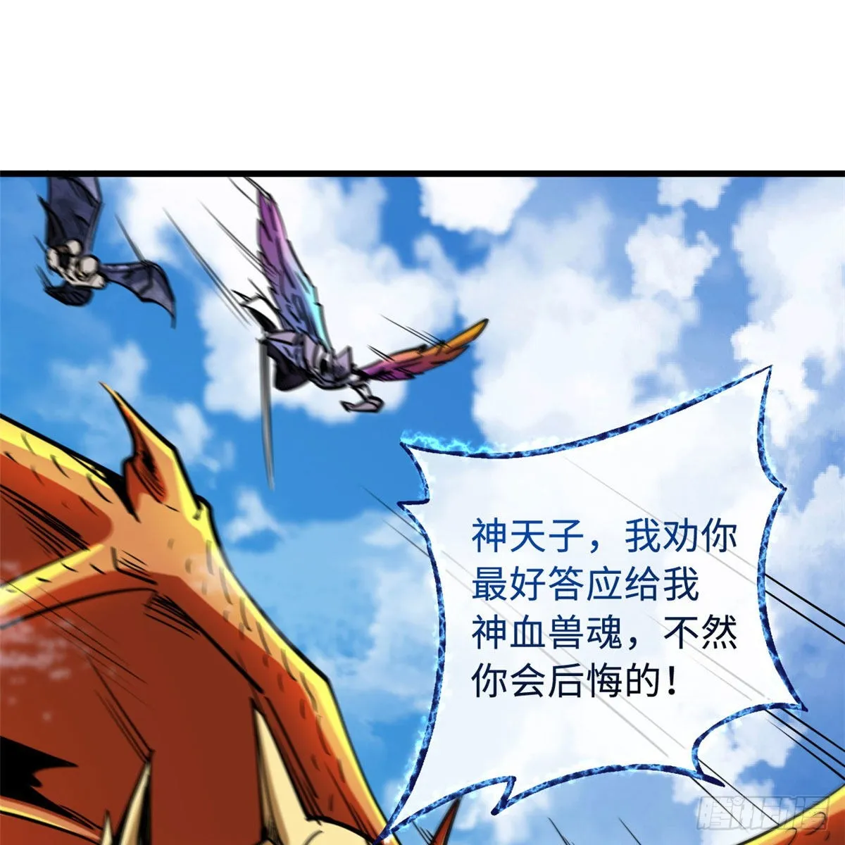 82 围攻 第20页