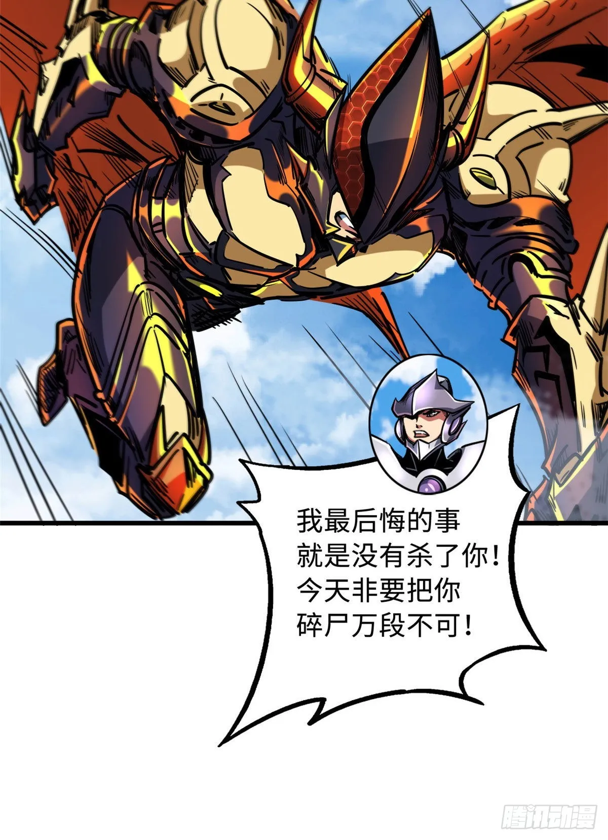 82 围攻 第21页