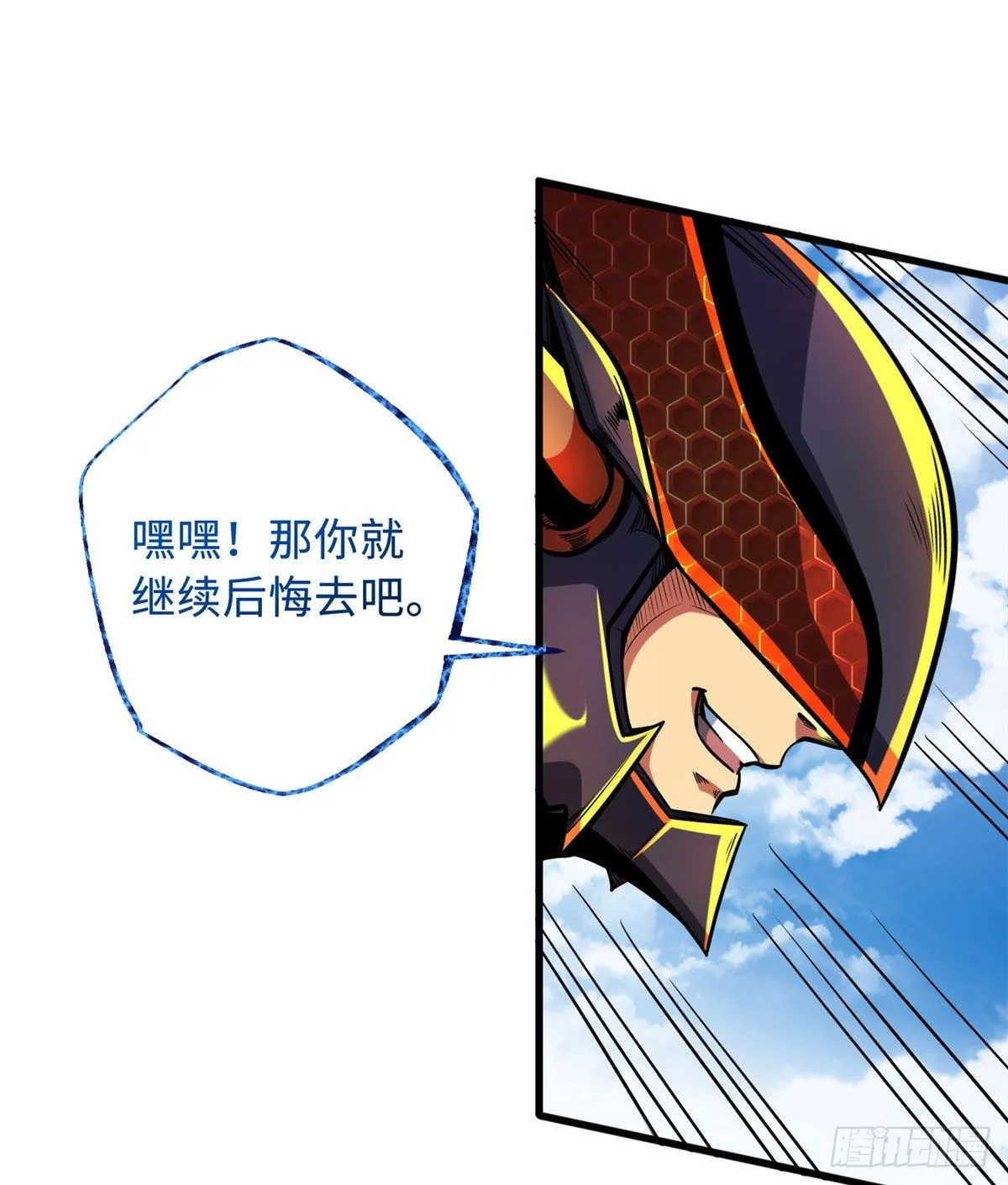 82 围攻 第22页