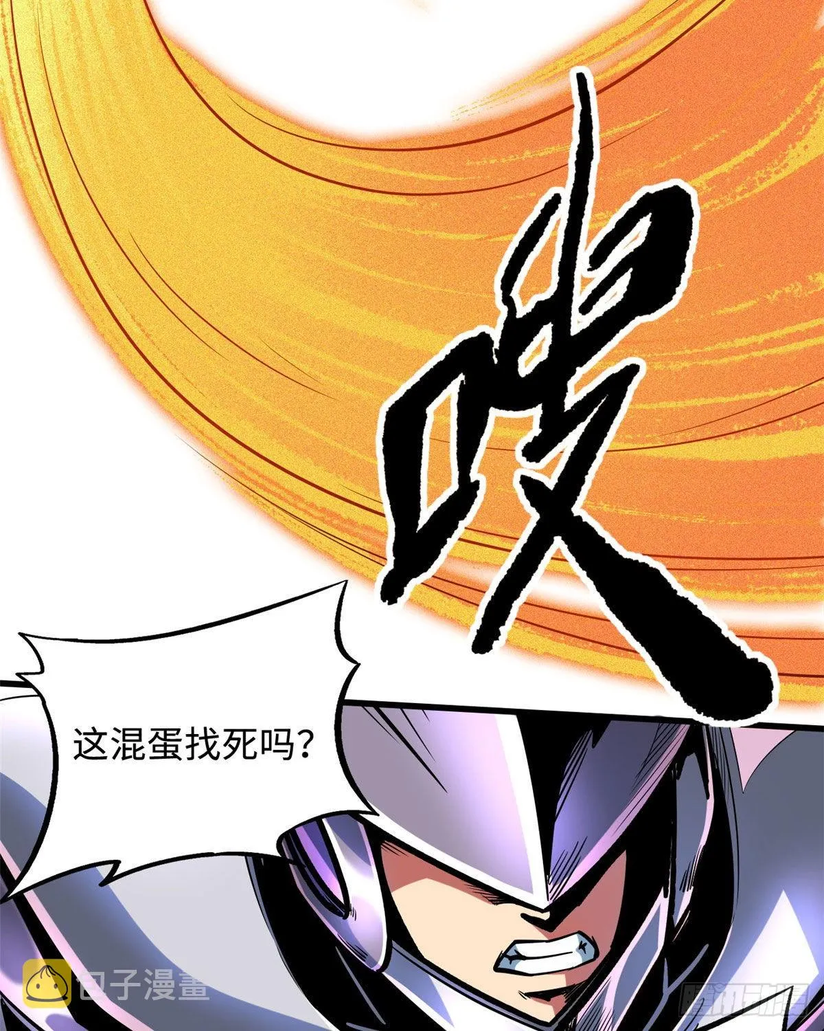 82 围攻 第25页