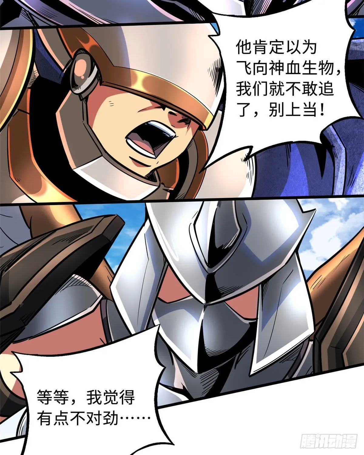 82 围攻 第26页