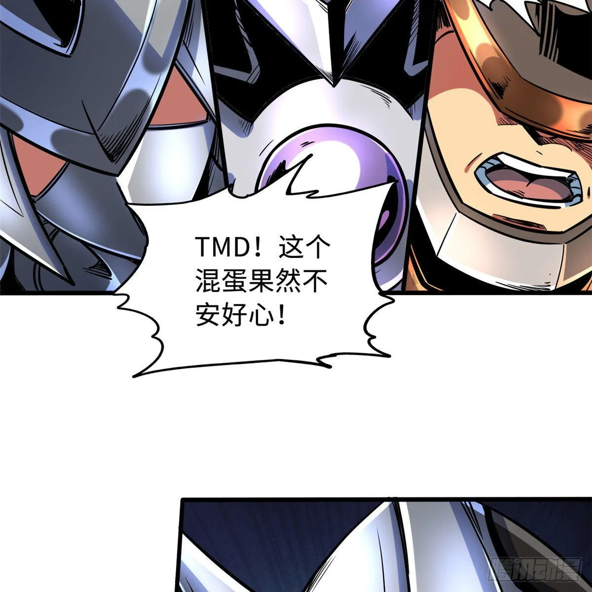 82 围攻 第37页